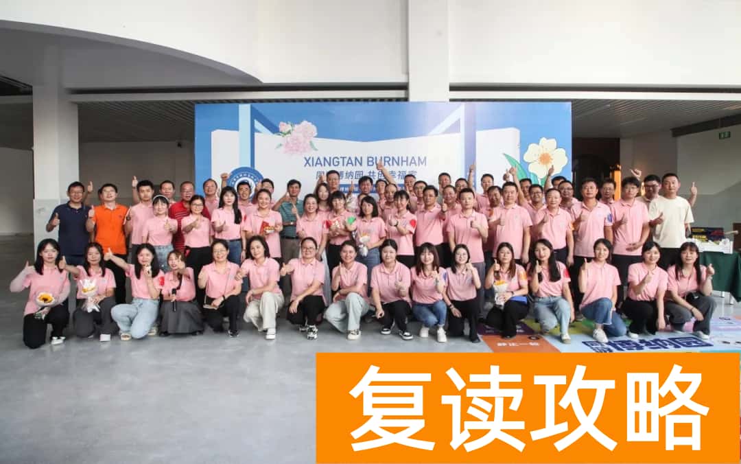 湘潭市博纳高级中学师资怎么样