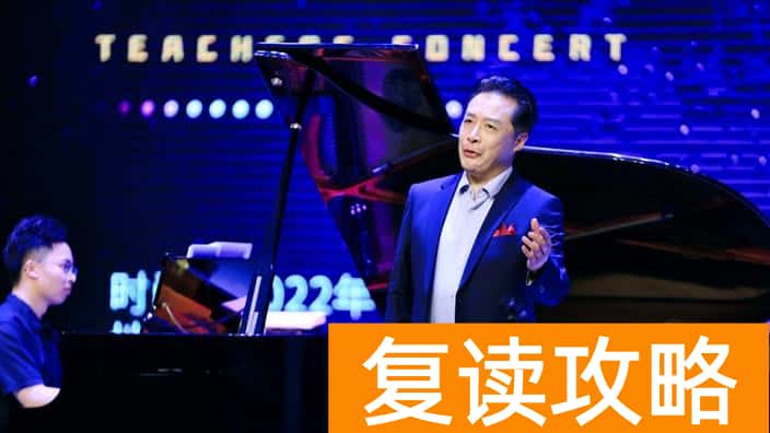 长沙辅仁教育培训学校（长沙辅仁学校教师音乐会）