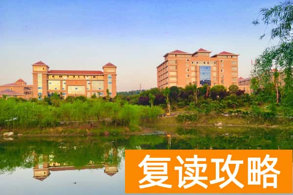 湖南九嶷职业技术学院2025年收费标准