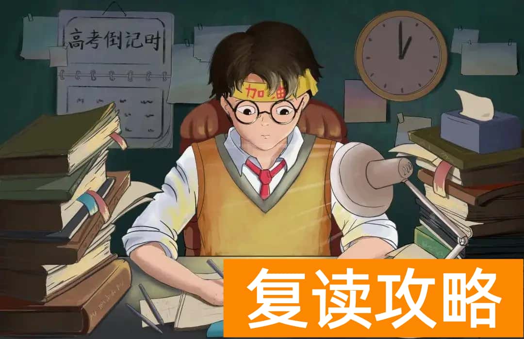 衡阳市高中复读学校有哪些？