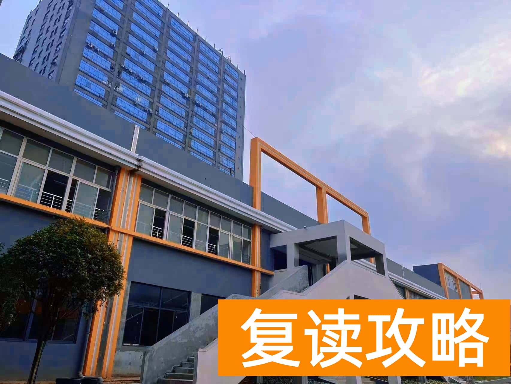 长沙市有什么好的复读学校（复读生怎么做更容易复读成功）