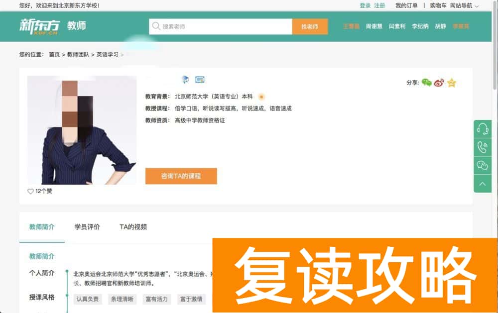长沙高思培训机构位置（记者暗访新东方、作业帮、高思等：网上教师“资格”存疑）
