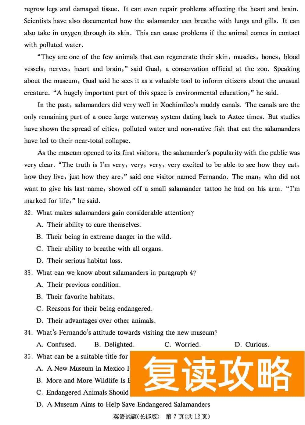 湖南长郡中学2024届高三上学期月考(四)英语试题及答案