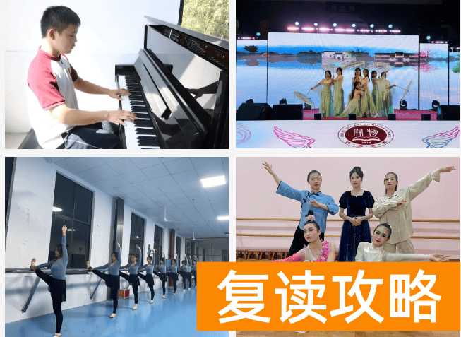 长沙市开物中学2025年高一招生简章