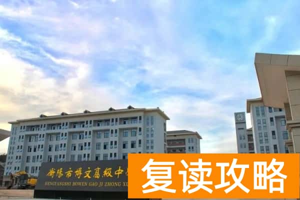 2023年衡阳市博文高级中学录取分数线