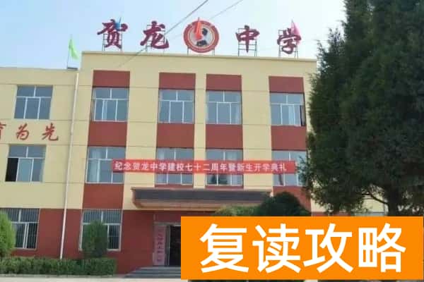 桑植贺中怎么样