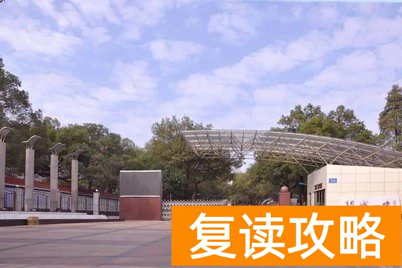 长沙好的高中排名（长沙高中怎么排名）