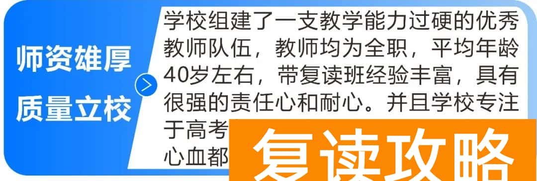 长沙复读学校招生简章（长沙万星复读学校简介）