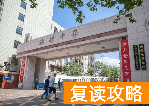 长沙市所有高中排名一览表（湖南高中排名已发布）