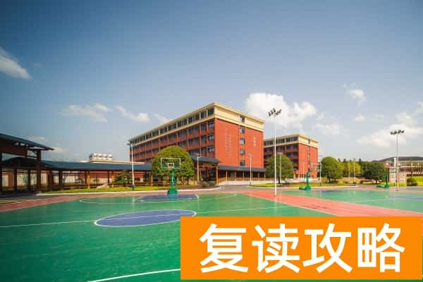 浏阳市嗣同高级中学收费标准