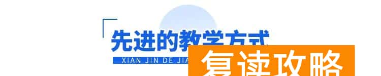明达复读学校2021复读（明达复读学校招生简章）