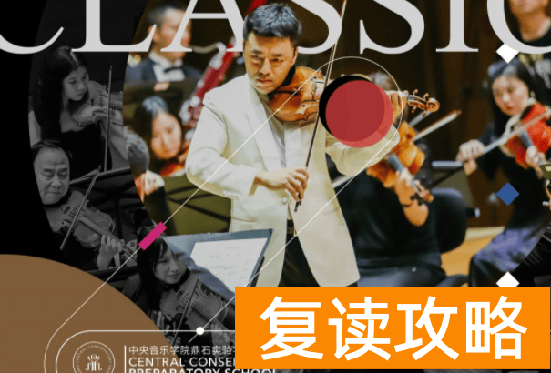 北京学声乐最好的地方（中央音乐学院鼎石实验学校2022年招生计划）