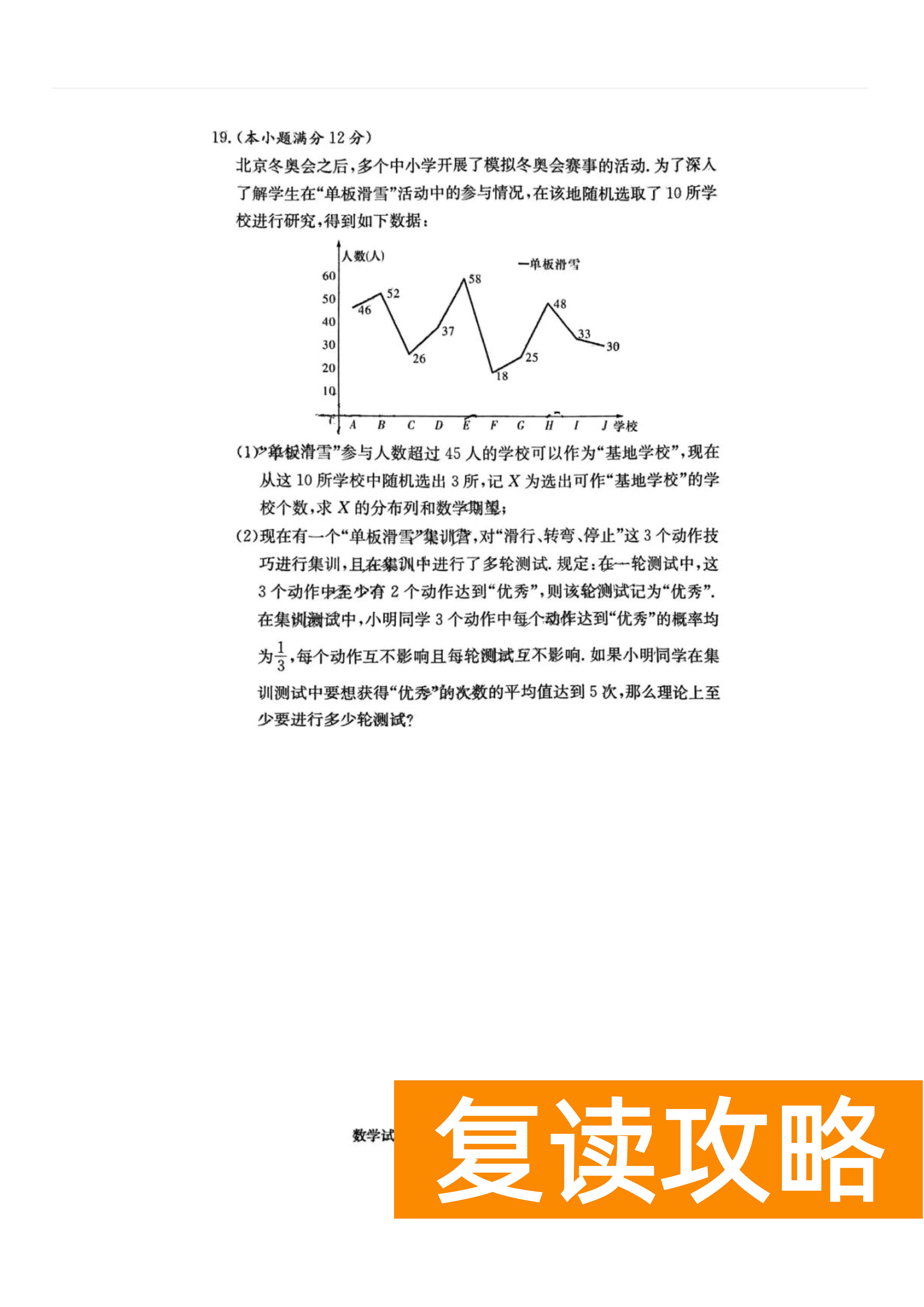 炎德英才大联考长沙一中2024届高三月考(三)数学试题及答案