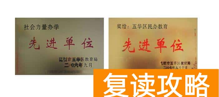 昆明复读高三学校排名一览表（昆明高考补习哪家好？）