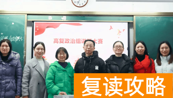 “题”升高分有何妙招？思沁高复讲题大赛为你拨云见日！