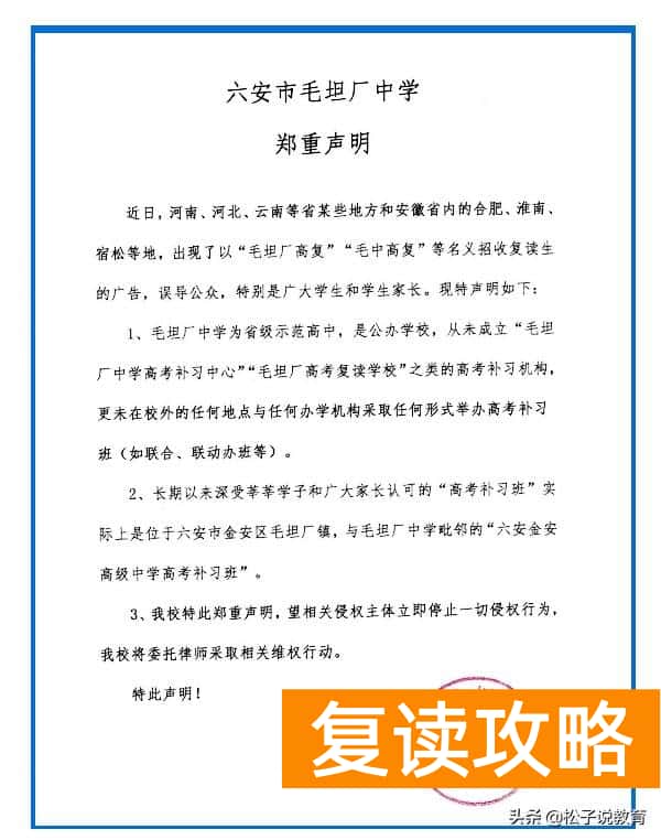 复读高中学校有哪些（“高考工厂”毛坦厂迎来复读大军，关于复读你怎么看？）
