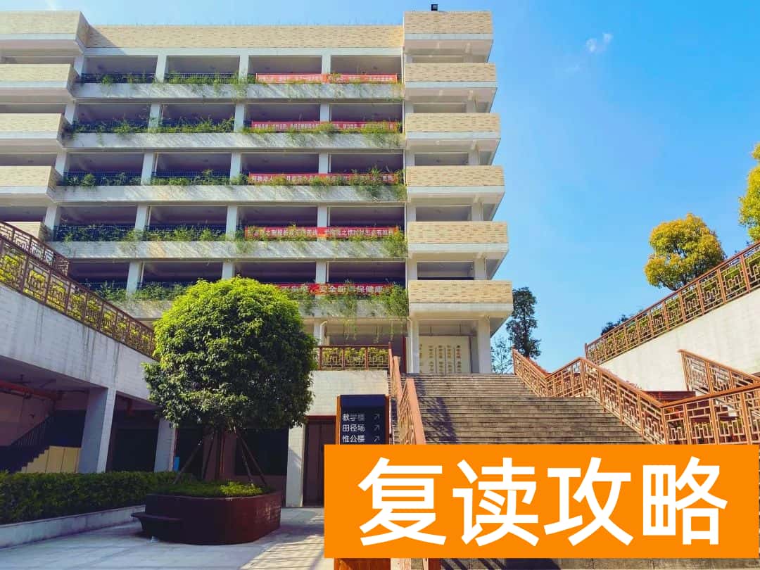 长沙市弘益（原广益）高级中学复读校园环境如何