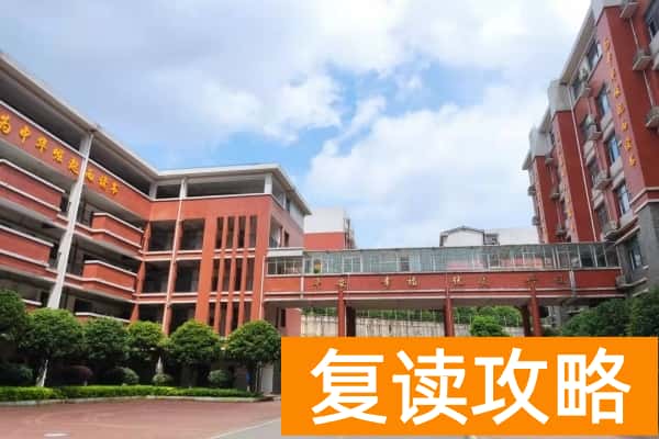 长沙市金海高级中学收费标准