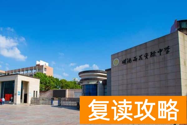 长沙明德雨花实验中学公办还是私立