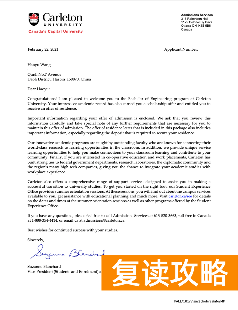 哈尔滨师大附中国际部（哈师大附中国际部的王浩宇同学被“加拿大的MIT”录取了）