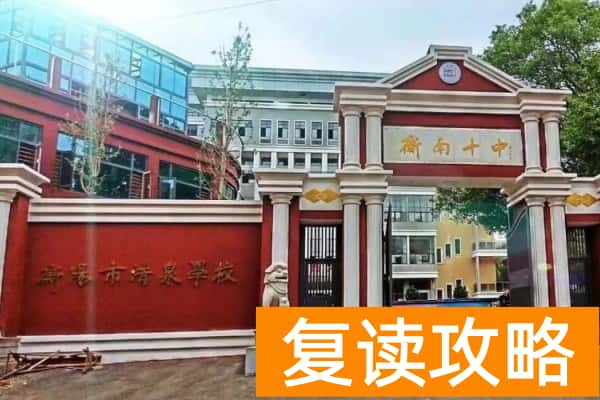 2023年衡南县清泉学校录取分数线