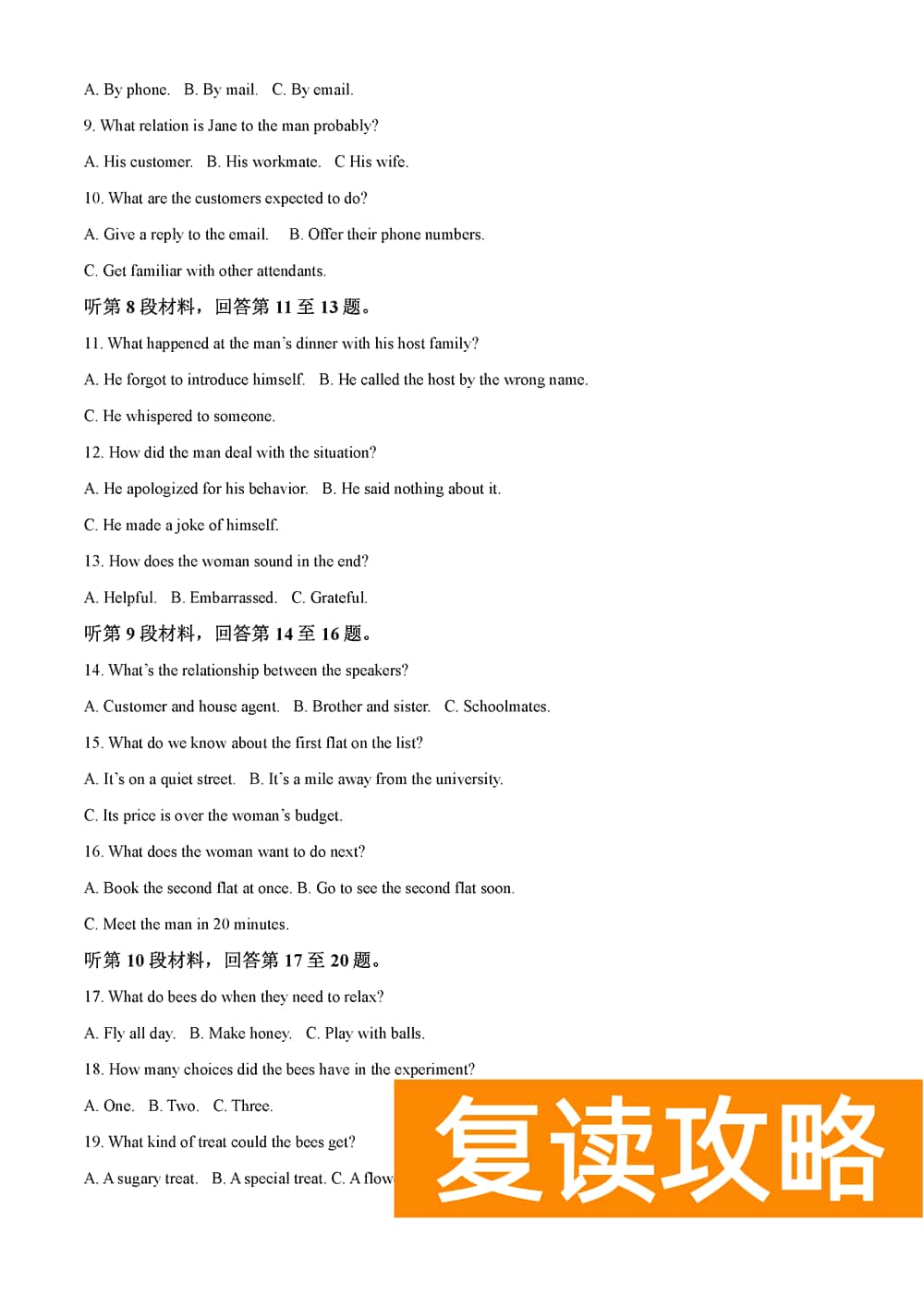 湖南岳汨联考2024届高三11月期中联考英语试题及答案