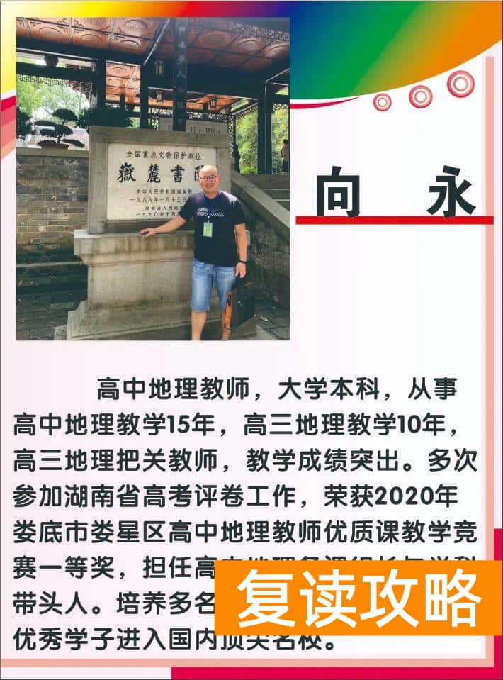 高中补课机构口碑排行榜（娄星文化补习学校（蓝圃）2022年招生简章）