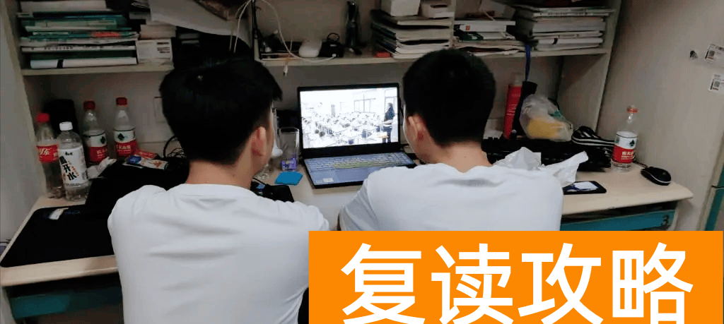 长沙复读生（双胞胎复读双入清华）