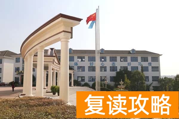 长沙复读学校哪些值得推荐