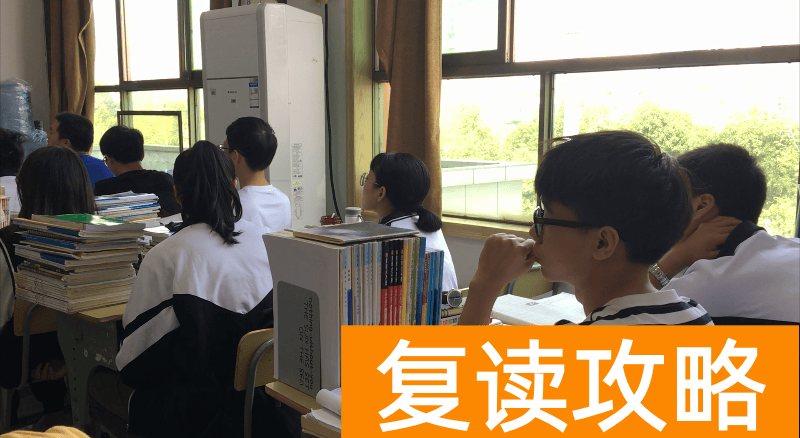 长沙复读培训机构（你能坚守复读的心吗？）