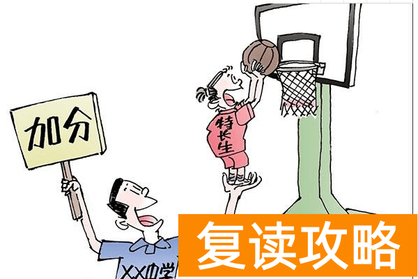 湖南新高考体育特长生选科 新高考体育生如何选科