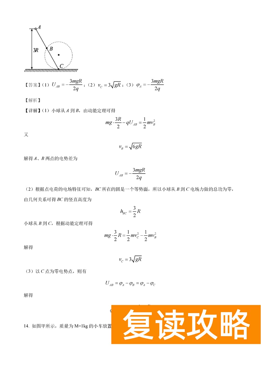 湖南岳汨联考2024届高三11月期中联考物理试题及答案