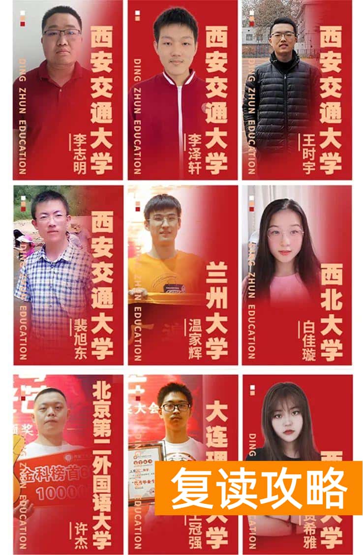 西安丁准学校招生标准（丁准高考2023届复读生招生简章）