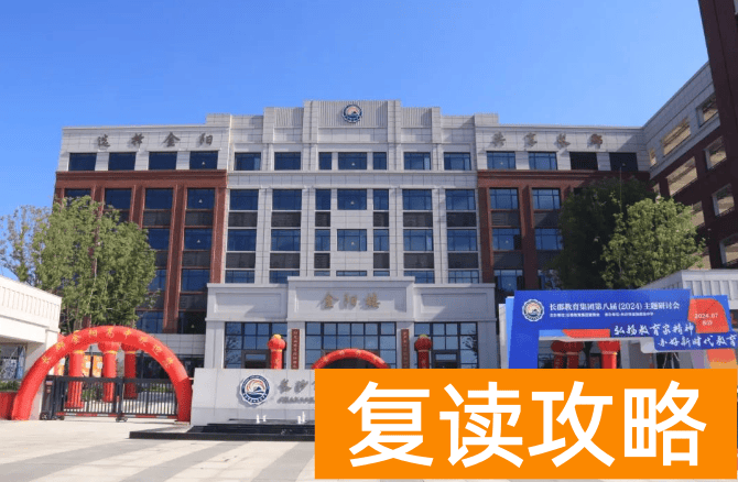 长沙市金阳高级中学2025年招生简章