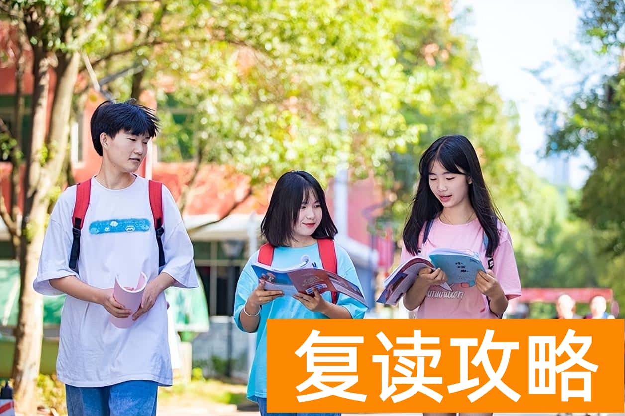 长沙最好复读学校有哪些学校(长沙衡坦:再战一年,明年你也是亮点)