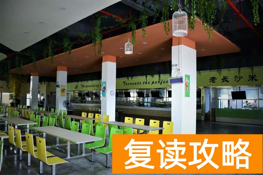 长沙立信高级中学复读管理环境如何