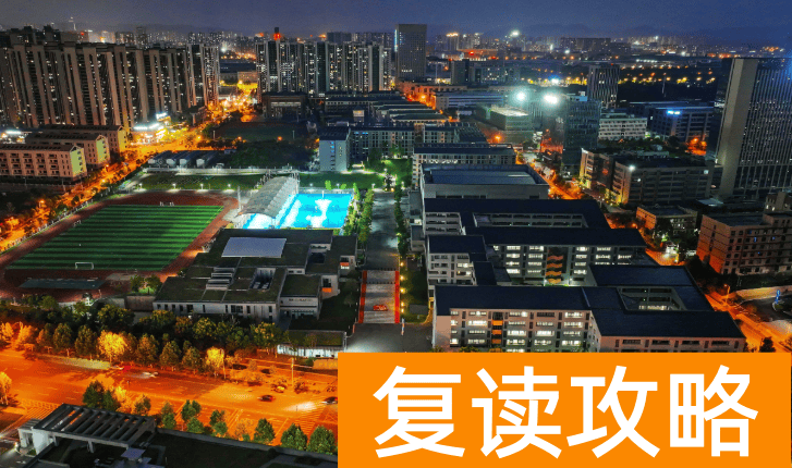 长沙市恒定高级中学学生住宿条件和学校环境