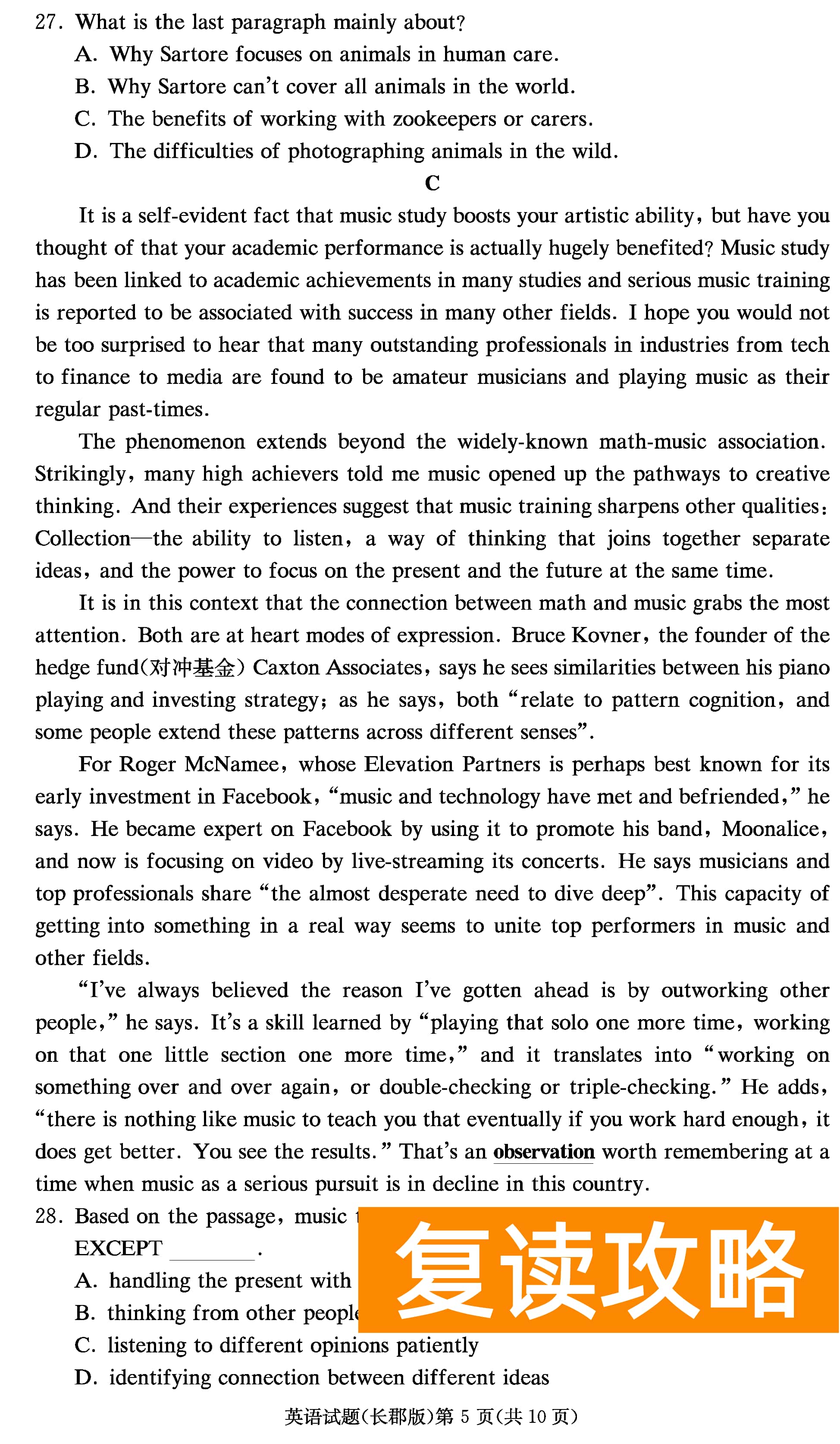 2024届湖南长郡中学高三月考（二）英语试卷及答案