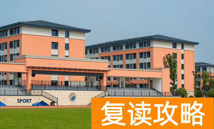 长沙市珺琟高级中学住宿条件和学校环境