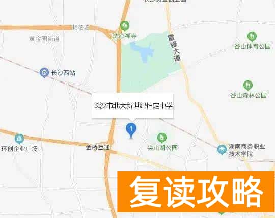 长沙复读学校招生电话（长沙市北大新世纪恒定中学2021届复读班招生简章）