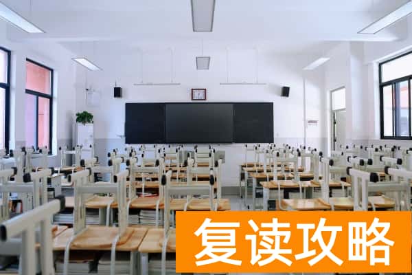 长沙麓谷高级中学复读费用