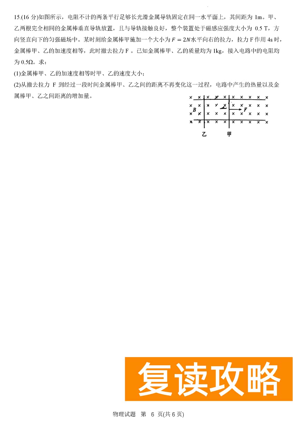 2024届湖南天一大联考高三第三次联考物理试题及答案
