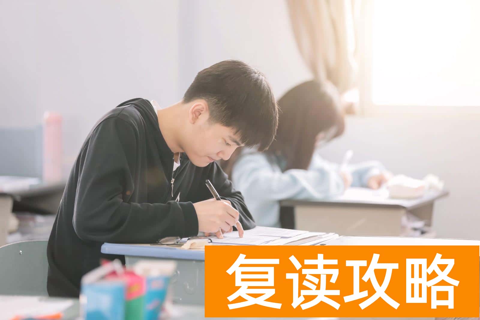 高考冲刺班封闭式全日制（100高考冲刺机构怎么选？）