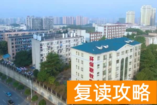 长沙环境保护职业技术学院校园环境【多图】