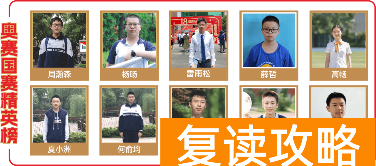 初升高长沙珺琟高级中学2024招生咨询指南