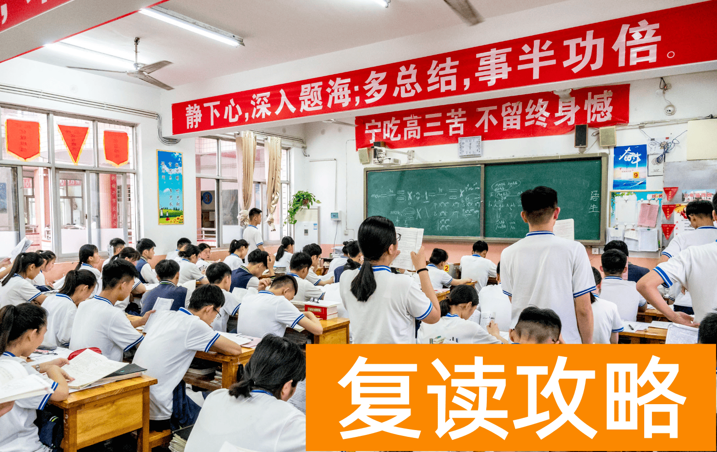 高三复读一年要多少学费（上民办大学还是复读？）