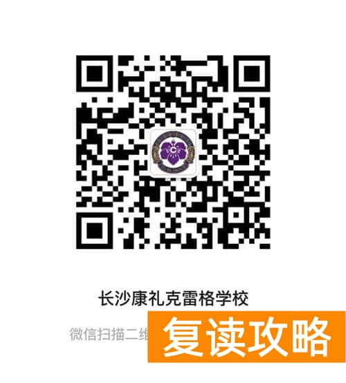 长沙国际中学有哪些（长沙国际学校选什么？怎么选？）