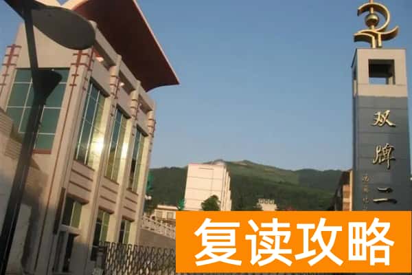 2024年双牌县普通高中招生录取分数线