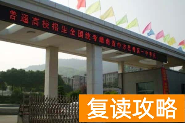 2023年怀化中方县第一中学录取分数线