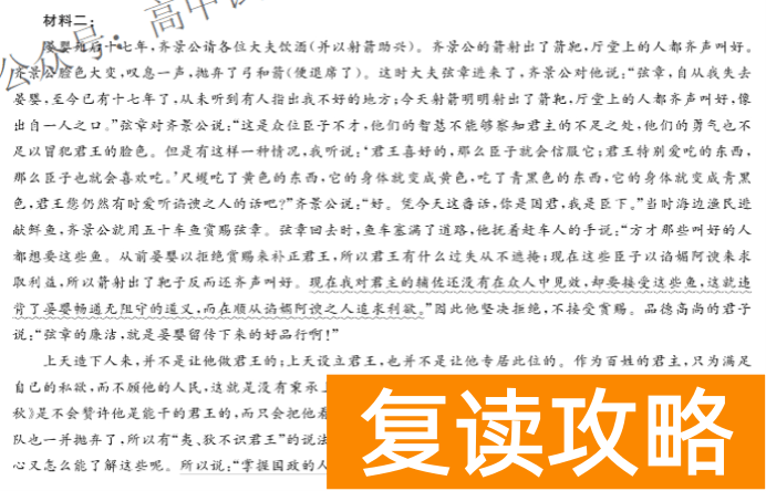 湖南天壹名校联盟2024高三10月大联考语文试题及答案解析